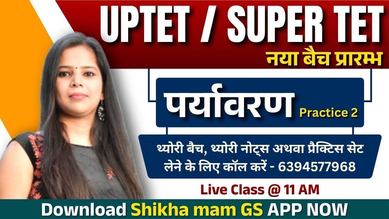 पर्यावरण  Environment | EVS | Practice 2 | UPTET | Super TET