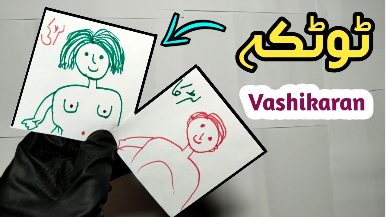 Mehboob Ko Razi Karny Ka Amal | Mehboob Ki Hazri Ka Amal | Love | Muhabbat ma kamyabi