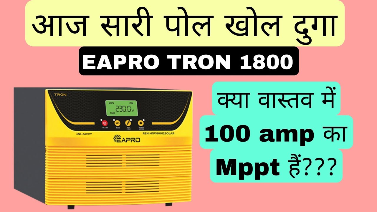 EAPRO TRON 1800 me kya 100 amp ka mppt lga he? | EAPRO TRON 1800  का काला सच|EAPRO tron 1800 reality