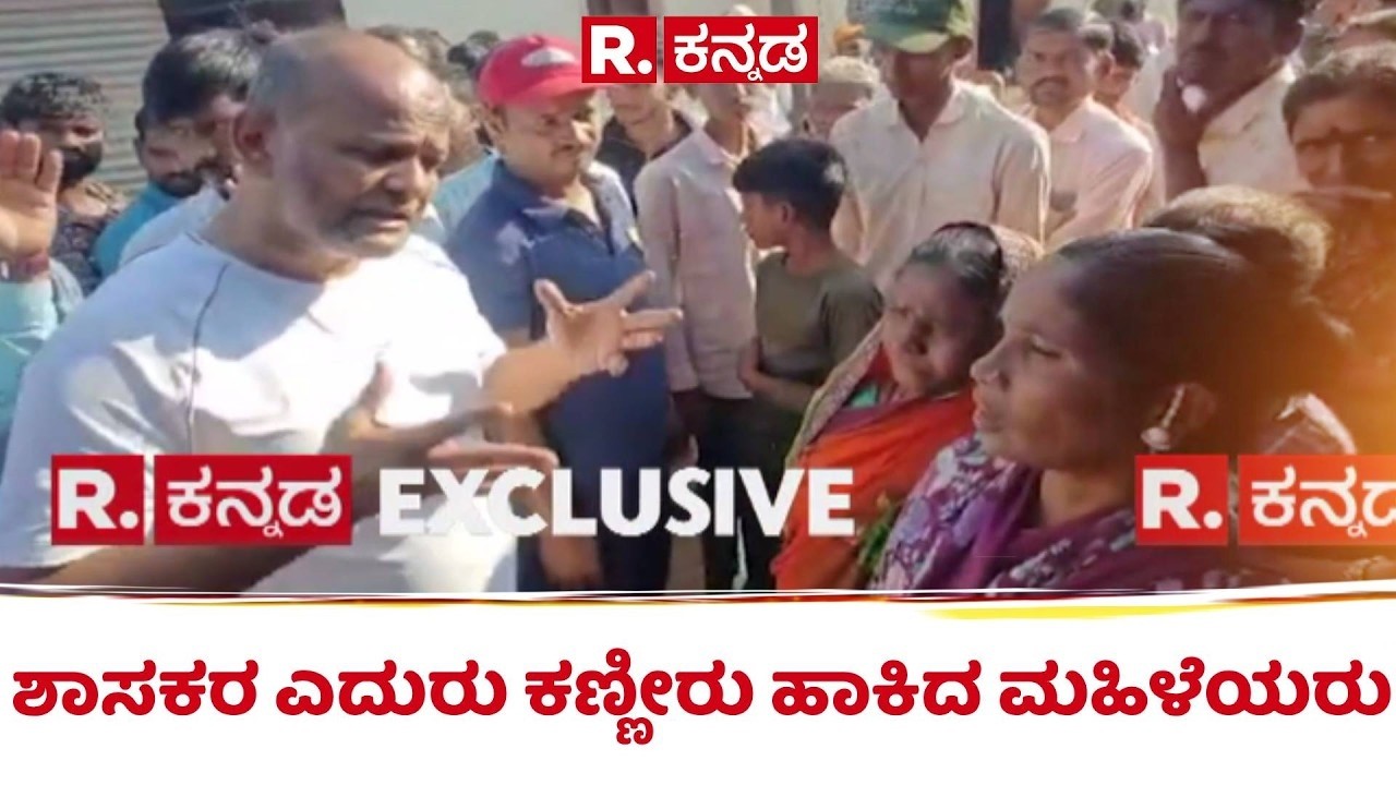 Illegal liquor : ಶಾಸಕರ ಎದುರು ಕಣ್ಣೀರು ಹಾಕಿದ ಮಹಿಳೆಯರು | Bidar