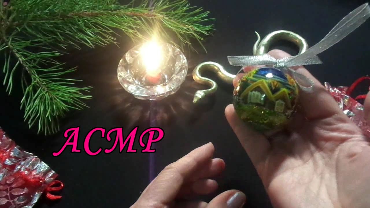 АСМР. Мои новые ёлочные игрушки / ASMR