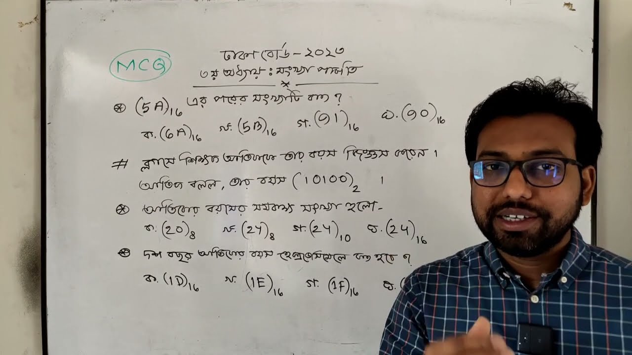ICT পরীক্ষায় আসল সমস্যা MCQ || ঢাকা বোর্ড ২০২৩ hsc