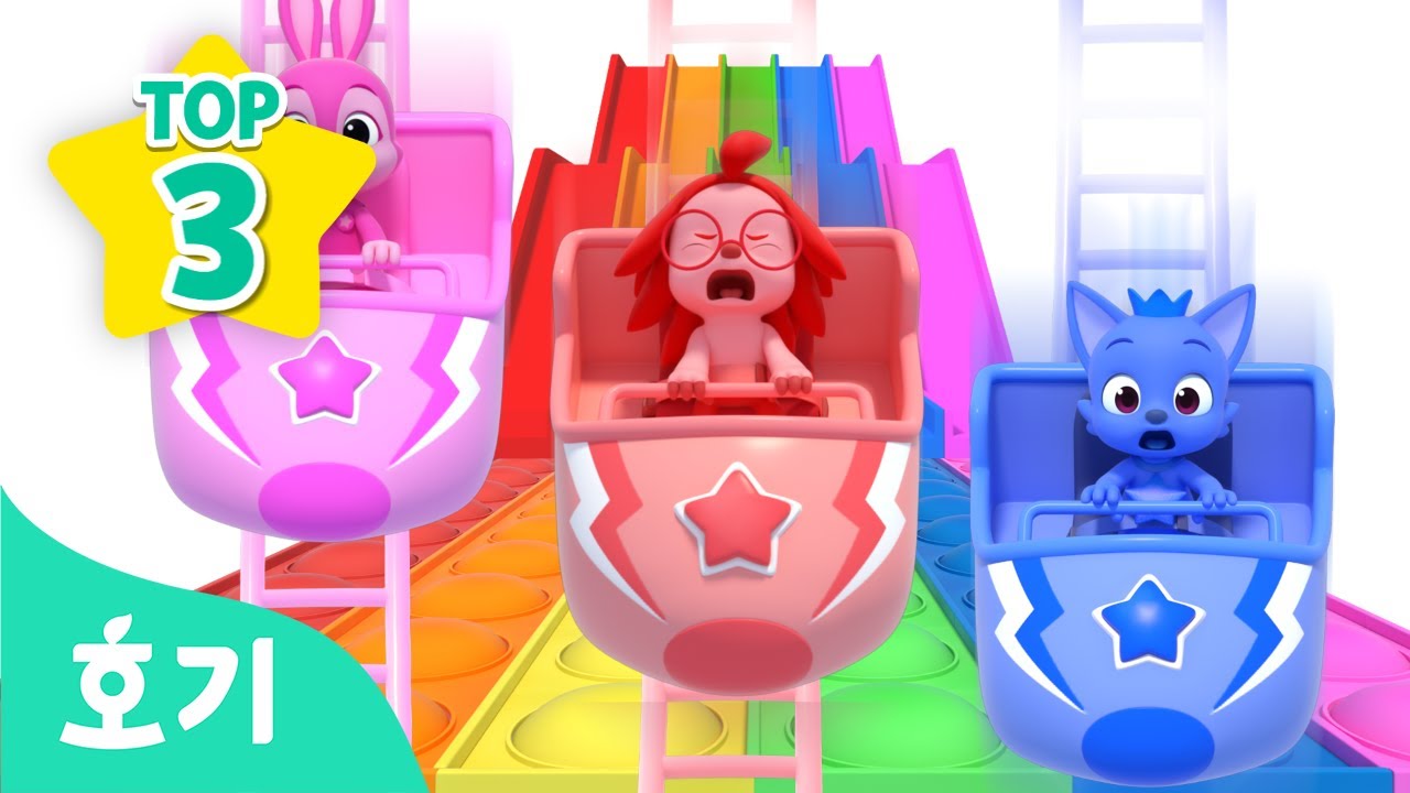 [TOP3] 🎢슈웅~ 뭐가 더 빠를까요? | 🌈호기와 색깔놀이 | 팝잇, 미끄럼틀, 롤러코스터 | +모음집 | 호기! 핑크퐁 - 놀면서 배워요