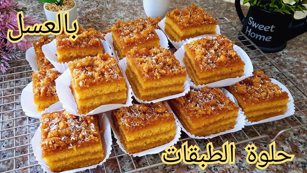 حمرتلي وجهي قدام ضيافي🤗 جربتها وراح نولي مدمنة عليها💯 طرية و بزاف بنيية😋 سهلة و سريعة التحضير 👌