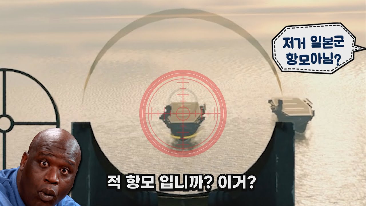 [인리스티드#15] 작전명, 일본군 항공모함에 착륙하기