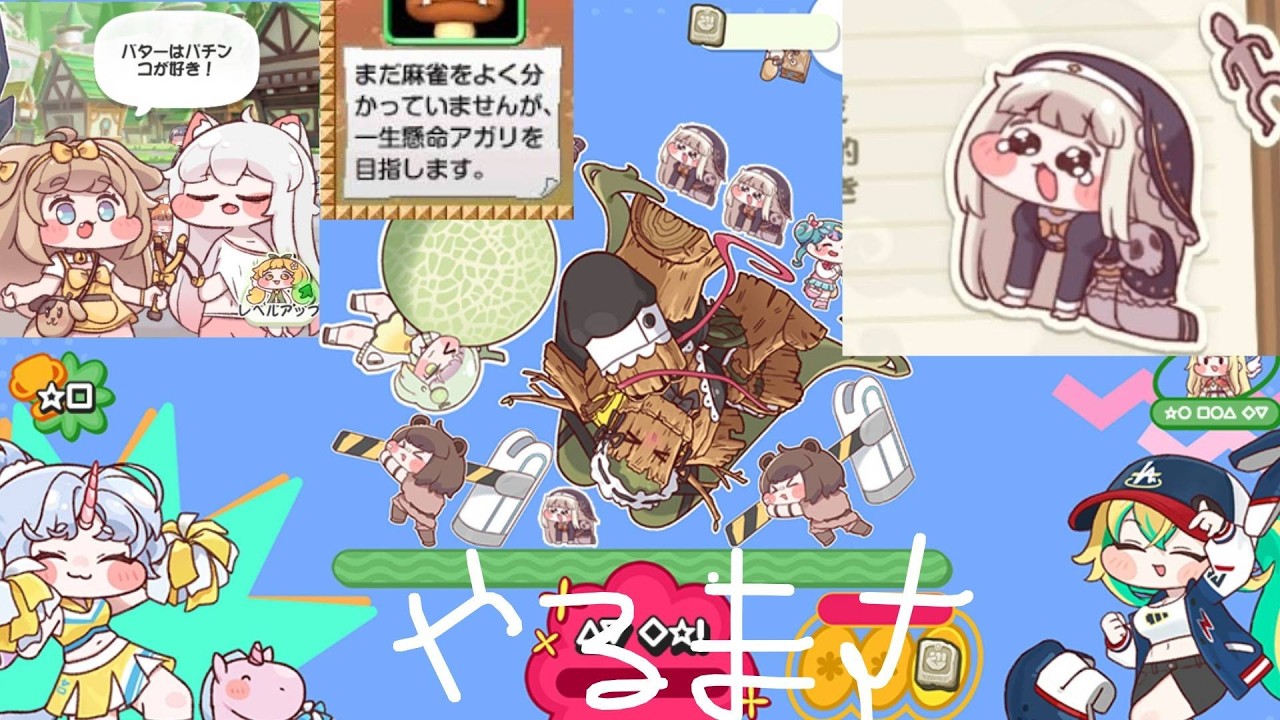 しんでぃーのトリッカル配信～とにかくすくすくパワータワーやりたいつみたい