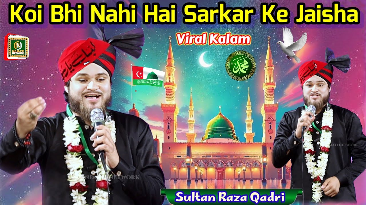 Sultan Raza Qadri Nagpuri ~ Koi Bhi Nahi Hai Mere Sarkar Ke Jaisha_2026_Ramzan Special Kalam 