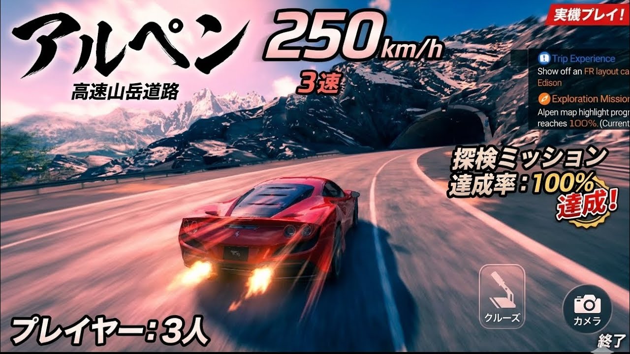 フェラーリ最速レース！レーシングマスターで究極のスピード体