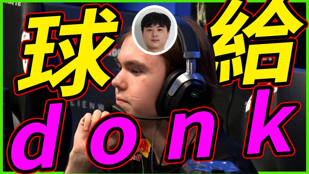 🐢龜狗🐢球給donk！donk倒了就是保槍 看Dust2比賽就是爽! Spirit vs LVG Austin MAJOR CS2