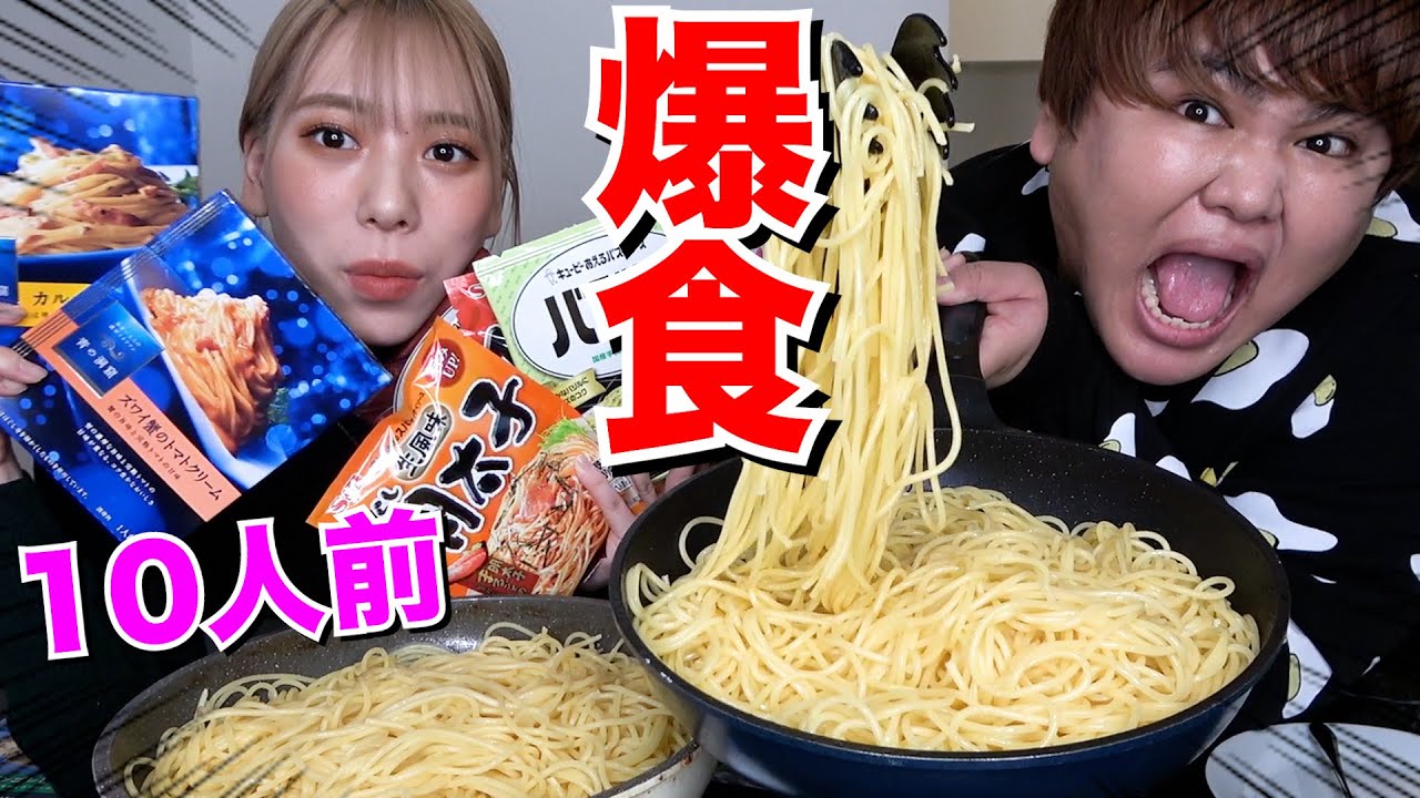 【10人前】パスタ1kg大食いしたけどほんまに過酷すぎてヤバかったwww