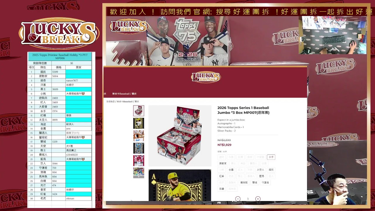 26/3/2【LuckySportsCard】Topps Midnight/Pristine/Series 1 重開