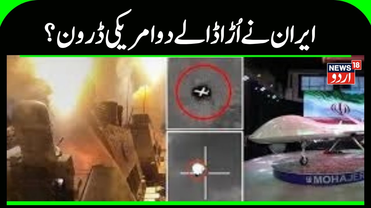 Iran America Tension: Bomb blasts in Iran, two American drones destroyed | Trump | Khamenei | N18G