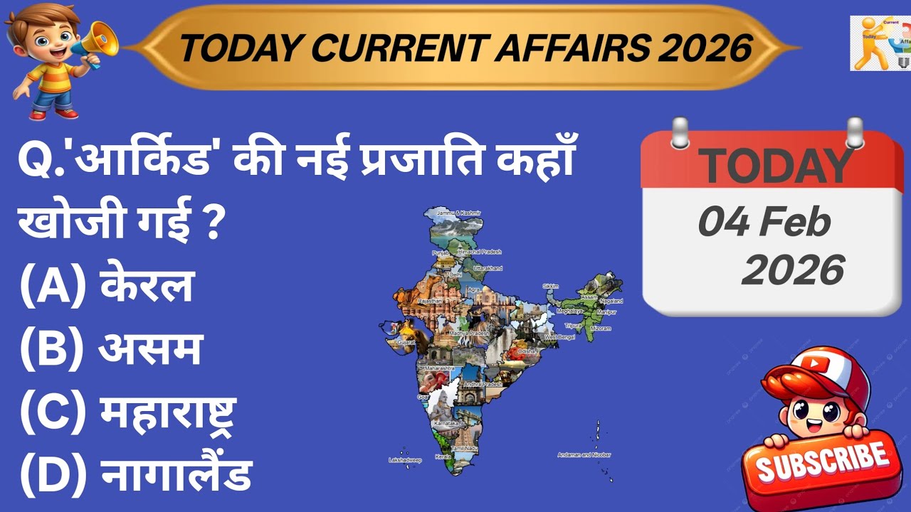 Daily Current Affairs 4 February Current Affairs 2026 NTPC|SSC|NDA All Exam#trending #currentaffairs