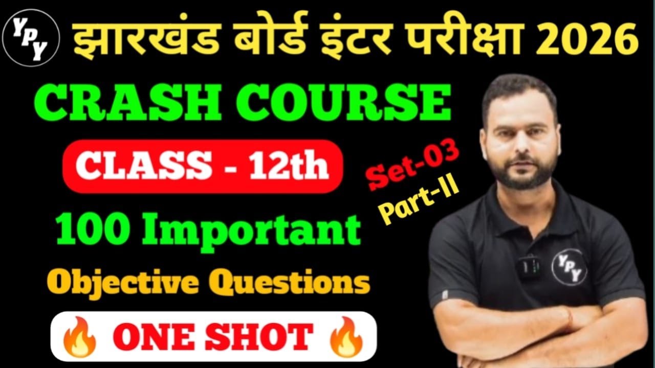 12th 100 Important Objective Questions 2026 || set - 3 ||   12th Maths vvi questions Jac Board