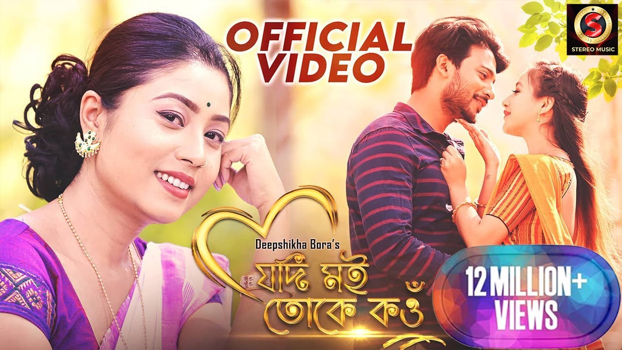 Jodi Moi Tuke Kou | Deepshikha Bora | Sumi Borah  Kishor Das |Rex Boro