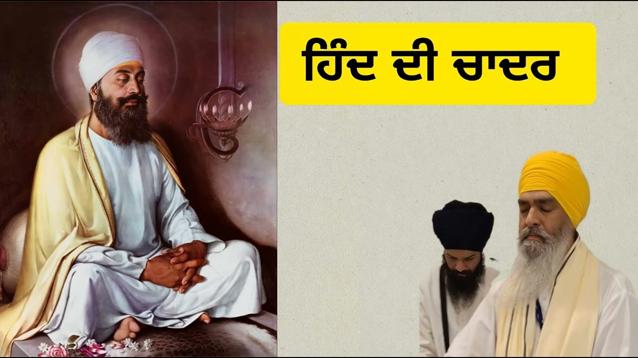 Shri Guru Teg Bahadur ji 350th Shaheedi Diwas | Power of Gurbani Amrik Singh Sra | #katha #shaheedi