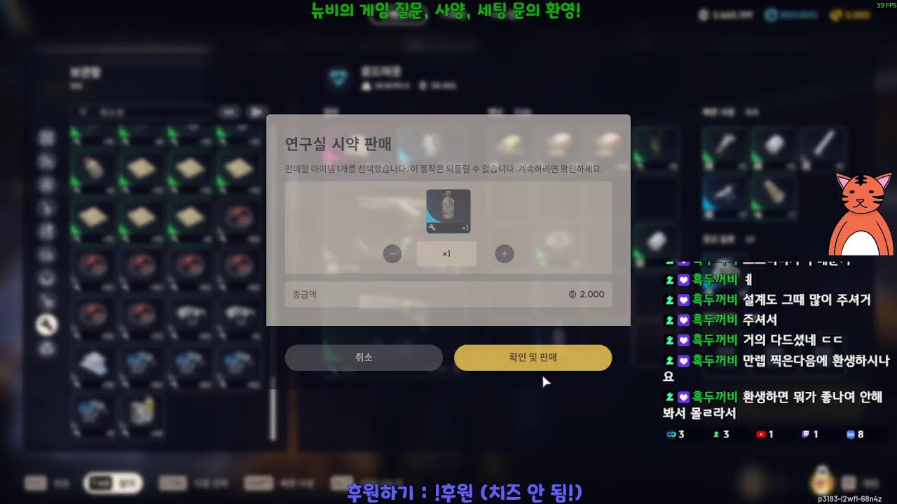 솔로잉 전문 / 오늘은 만렙을 찍을거야! 겜/사양 질문 환영! (트위치, 치지직, 아프리카 동출)