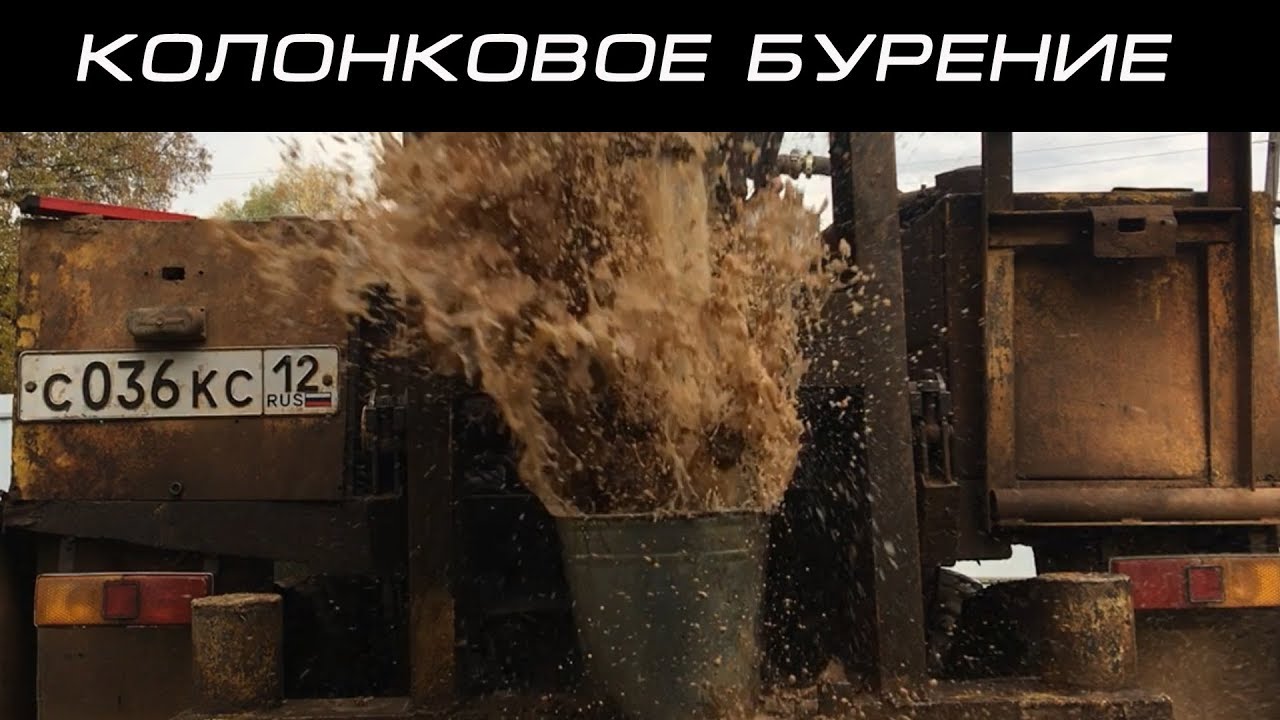 Колонковое бурение
