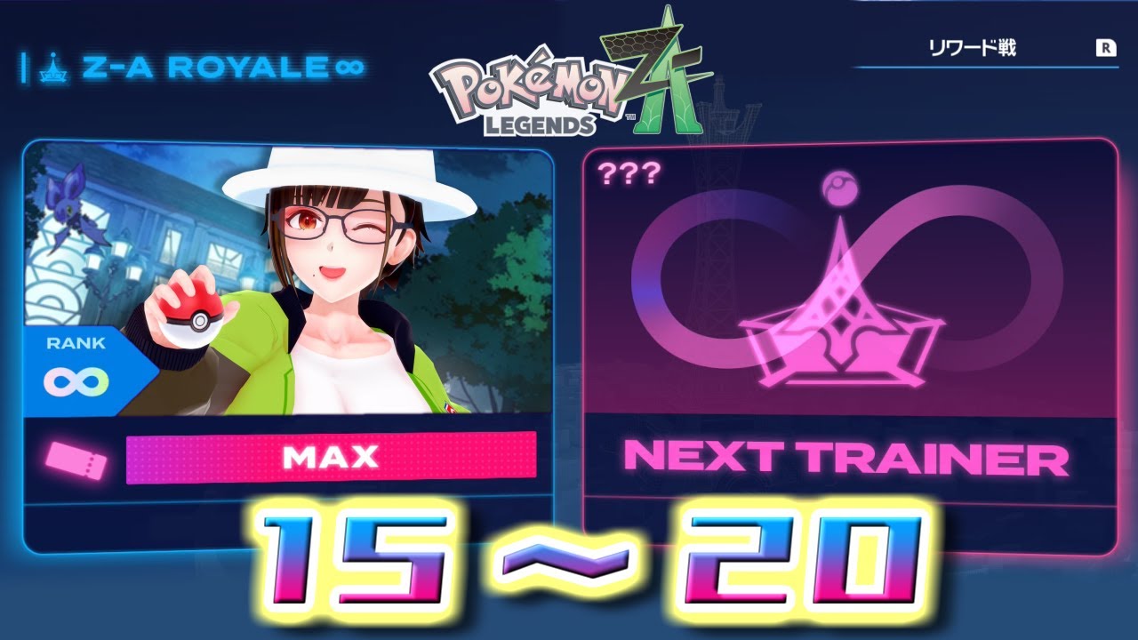 【Pokémon LEGENDS Z-A】M次元突入前にリワード戦＆残りのイベント一気に消化するぞー！！【#10】