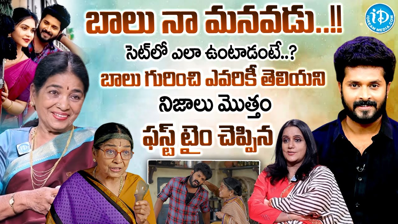 Dubbing Janaki About Gundeninda Gudigantalu Serial Balu Secrets | Serial Actor Vishnukanth