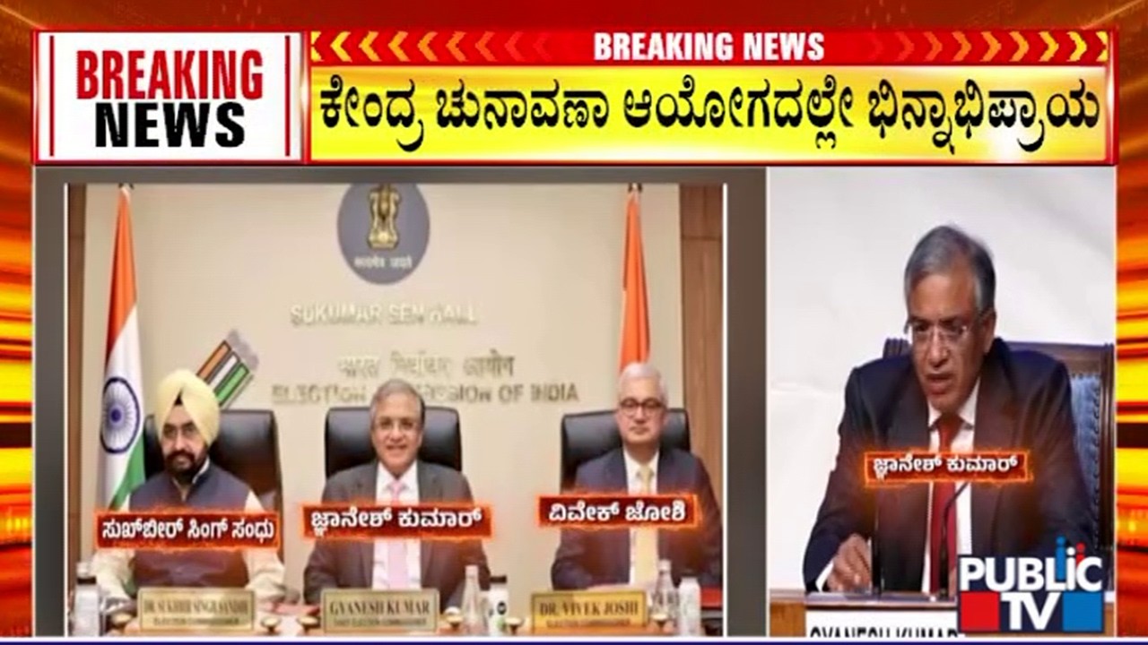 'Decision Unanimous': EC Counters Report Of Internal Differences Over SIR