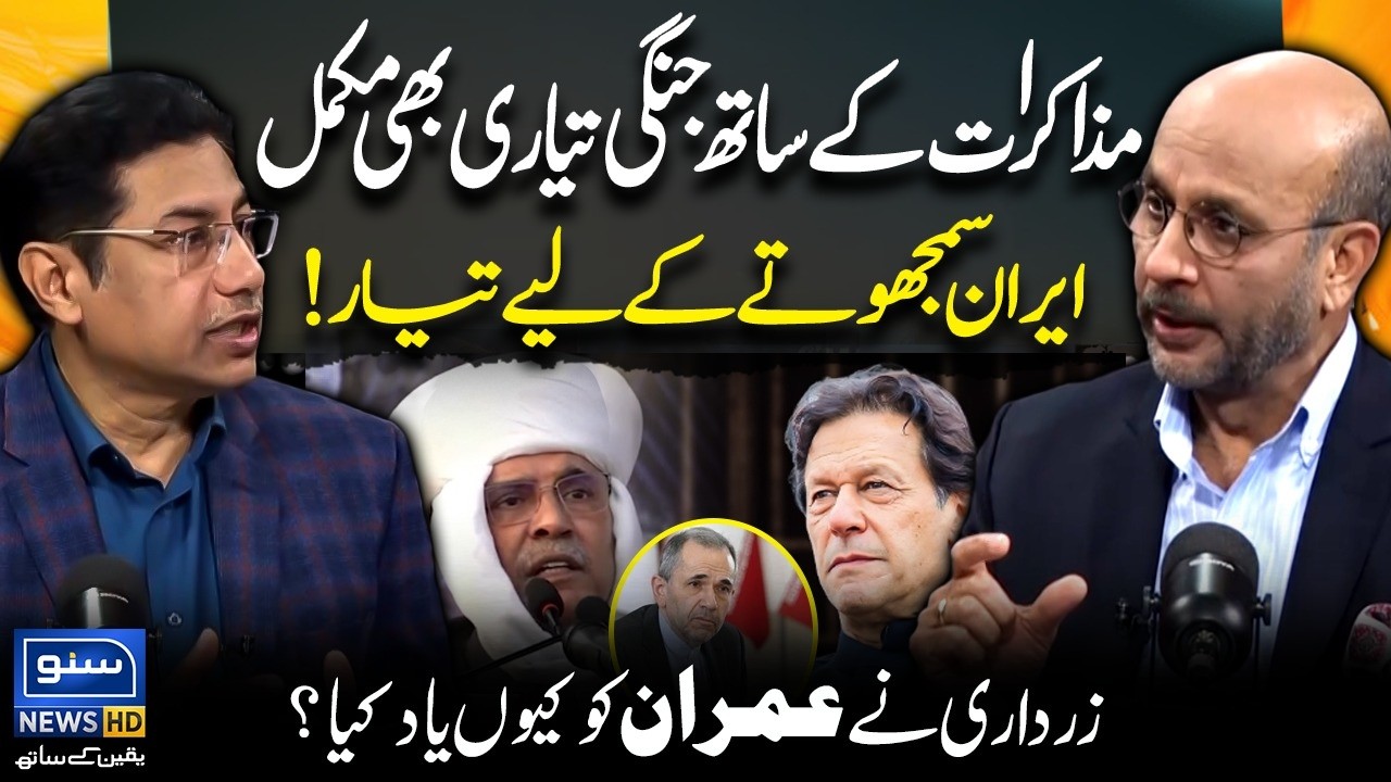 Iran, America Negotiations And War | Zardari & Imran Khan | Podcast ft. Rana Qaisar