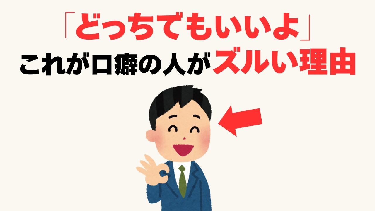 【心理雑学】「どっちでもいいよ」の裏に隠された心理が怖すぎる
