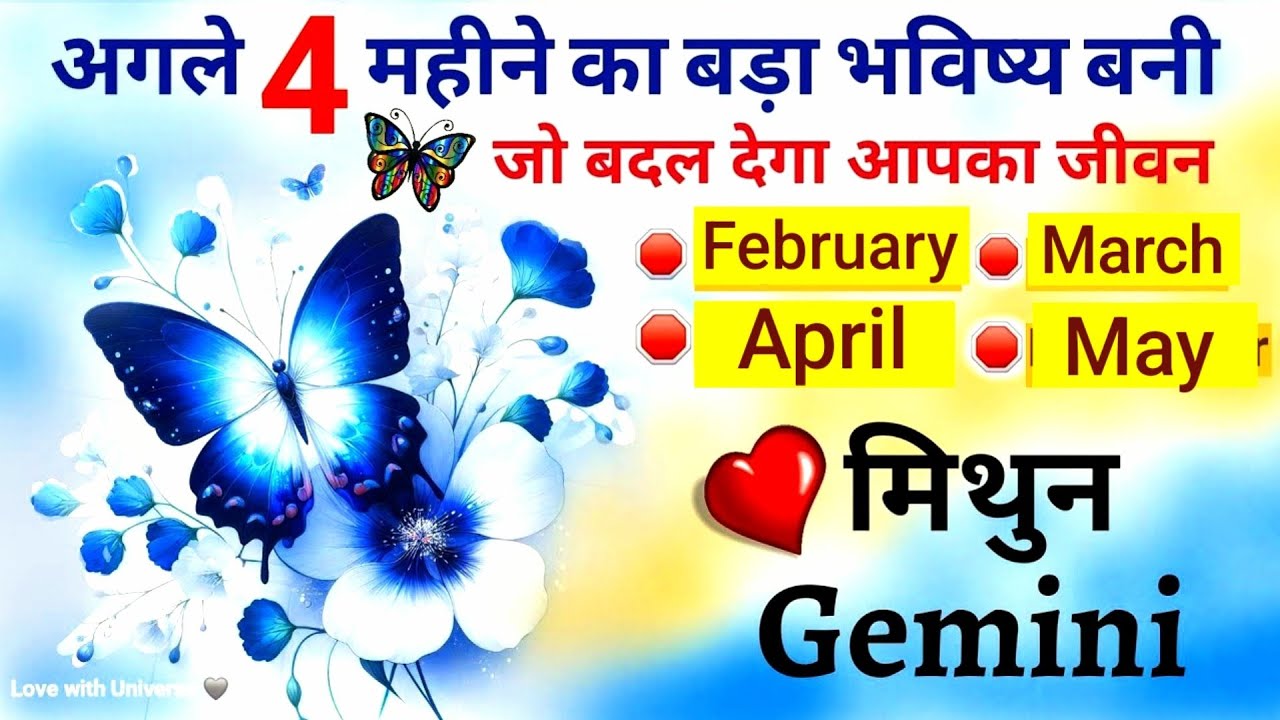 Gemini (मिथुन)💰 🤫 FEBRUARY - MAY 🎯 2026⚡️HINDI TAROT READING #gemini #mithunrashi #मिथुन #2026