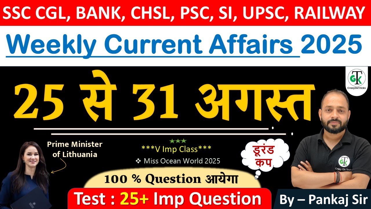 25 - 31 August 2025 Weekly Current Affairs | Most Important Current Affairs 2025 | CrazyGkTrick