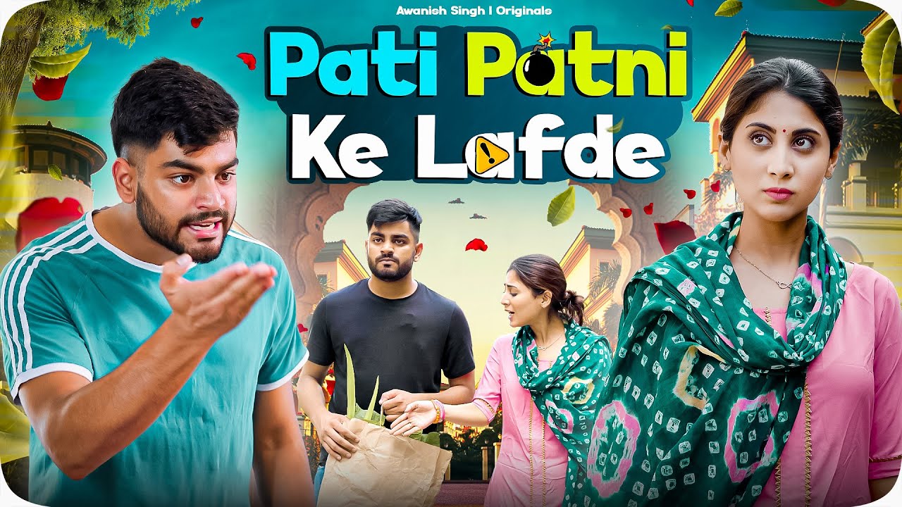 Pati Patni Ke Lafde |Arranged Marriage (Shadi Ke Side Effects) |Awanish Singh