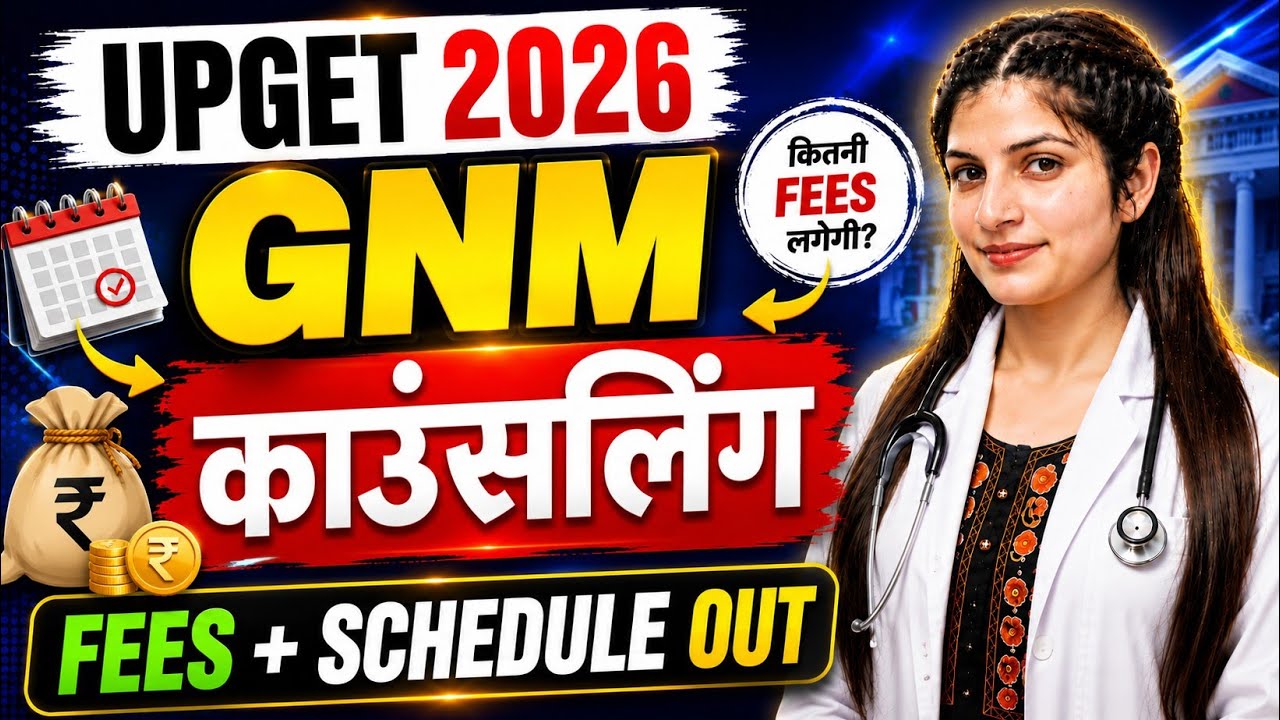 UPGET Counselling 2026 start 🤯🎯 Step by Step Process + Fees + Documents