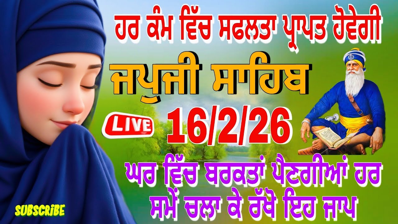 🔴Live Japji sahib! nitname! ਜਪੁਜੀ ਸਾਹਿਬ! gurbani path! Gurbani TV 107