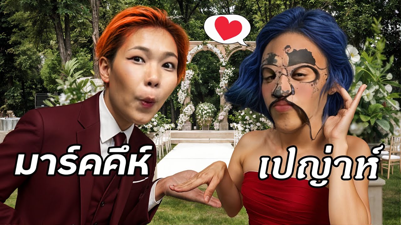 พี่ปื้ดเป็นแฟนกันนะ❤️❤️