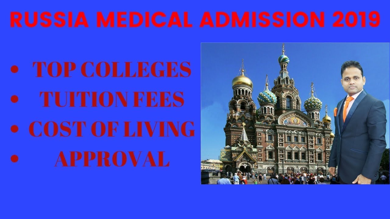 Russia Medical College Admission 2019 | Russia MBBS College | Russia MBBS Fees | MBBS In Russia |