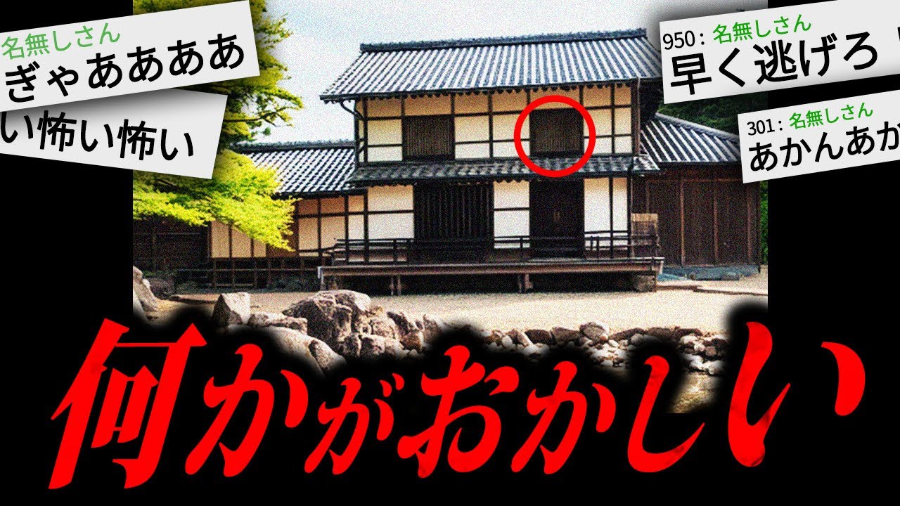 【あかん】あまりにも不気味な怖すぎる話「サルの出る家」