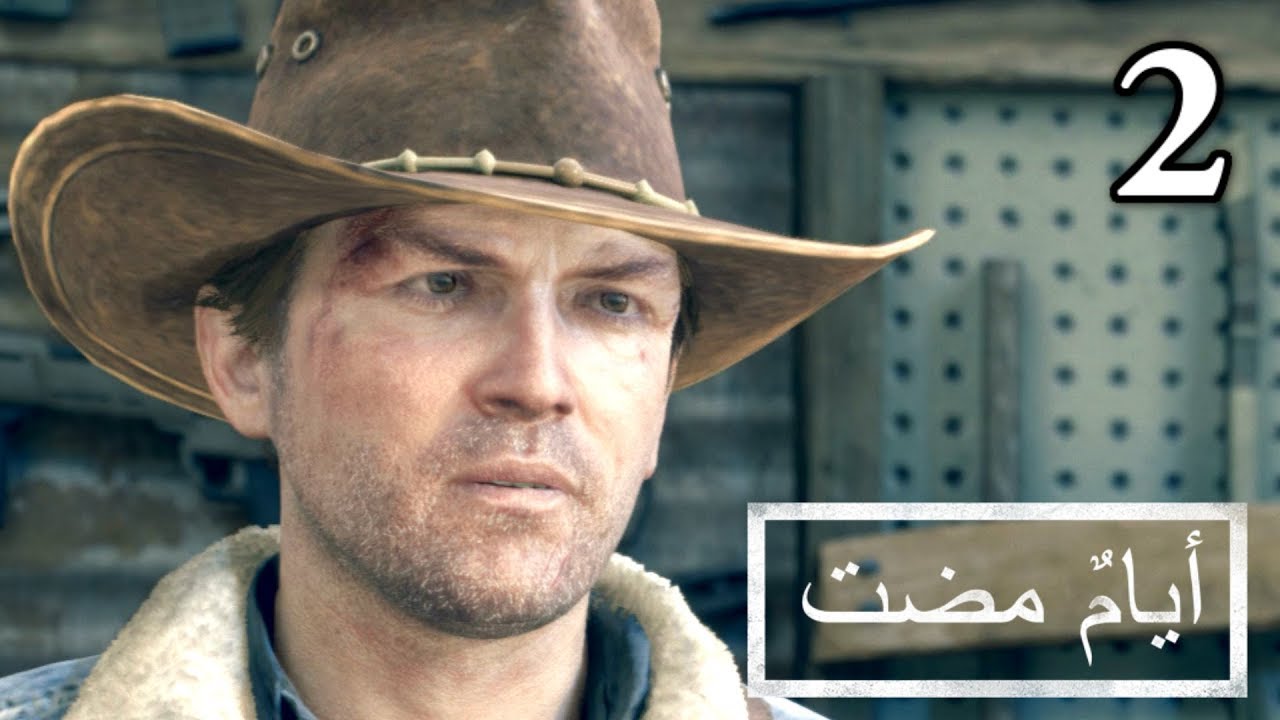 تختيم لعبة : Days Gone - أيام مضت / مدبلجة للعربية / الحلقة الثانية