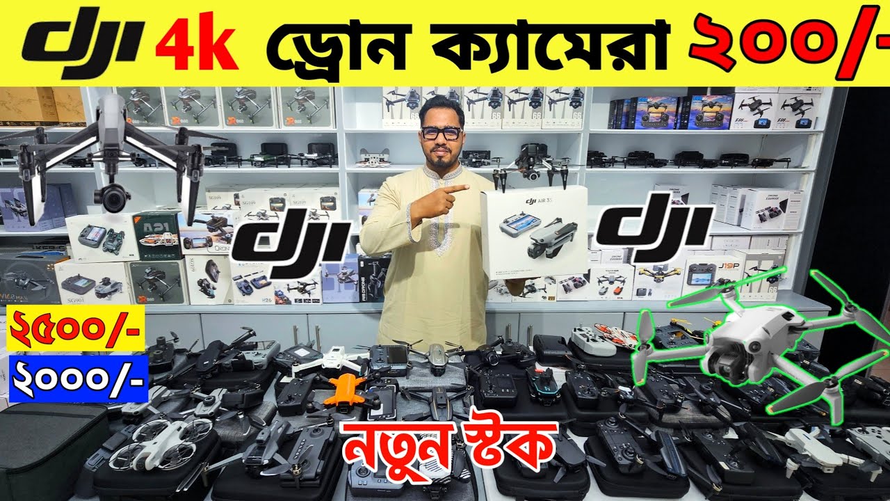 New Drone Camera Price In Bangladesh 2025 🔥DJI Drone Update Price BD |Mini Drone Price In Bangladesh