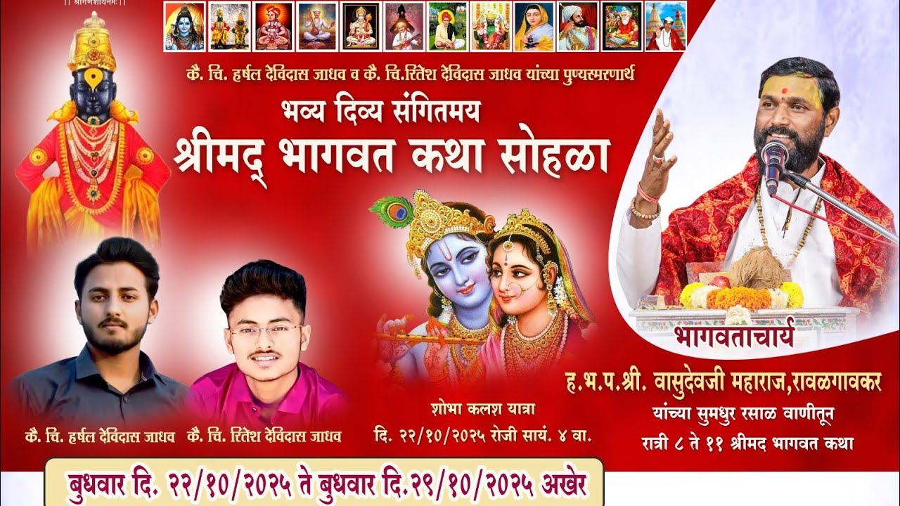 EKVEERA SOUND RAVALGAON is live