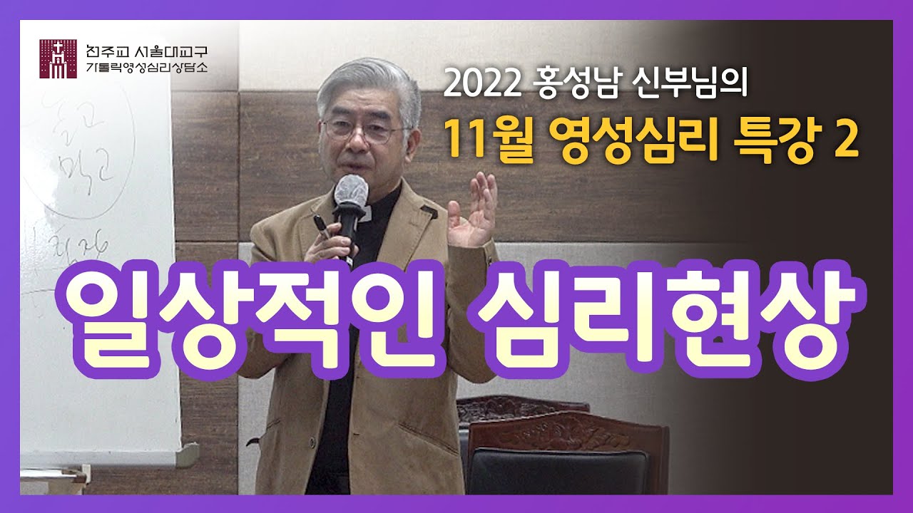 [221112]제2부_일상적인 심리현상
