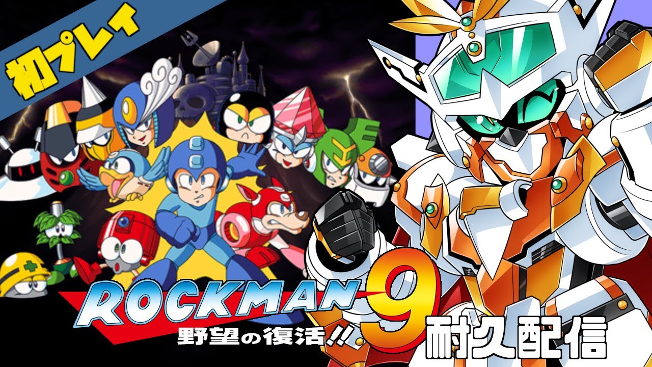 【ロックマン9】初プレイ！ファミコングラフィックに原点回帰！？【JP_Vtuber/オーテンマル】【ROCK MAN】#初見歓迎