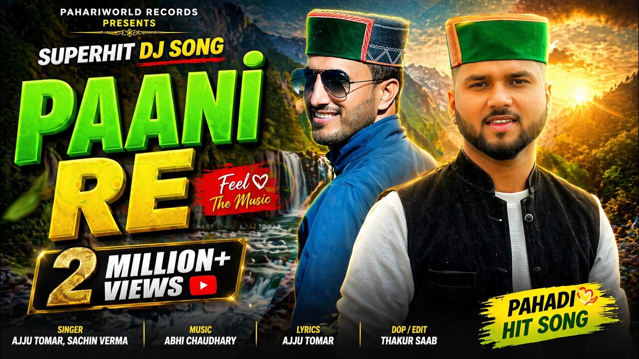 Paani Re (Shawani 2) | Ajju Tomar, Sachin Verma | Latest Pahari Video Songs | PahariWorld Records