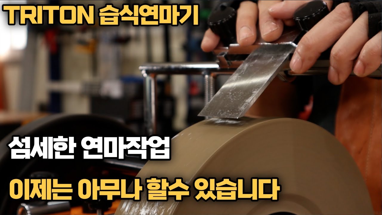 [ TRITON ] ☆나눔이벤트☆ 이거 하나면 칼 가위 싹다 갈아버립니다 새거처럼 돈버는 연마기
