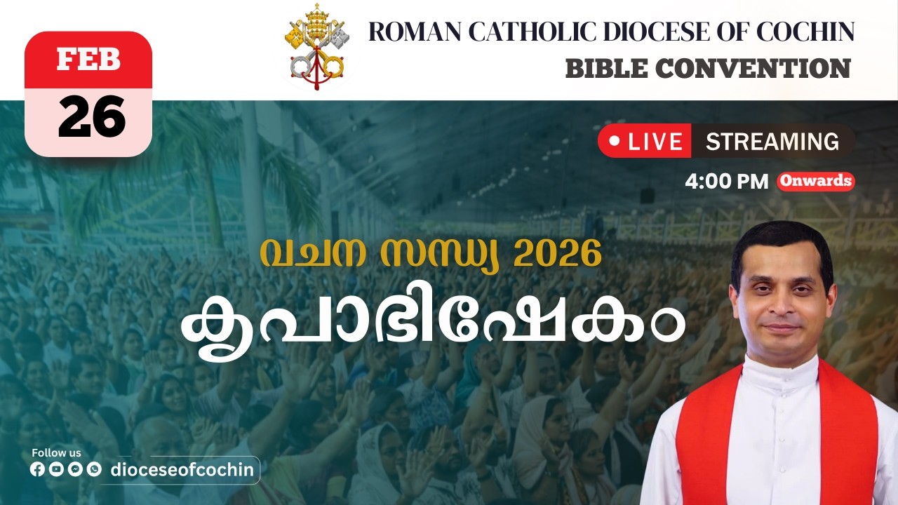 വചന സന്ധ്യ 2026 കൃപാഭിഷേകം - Day 2 | Roman Catholic Diocese of Cochin
