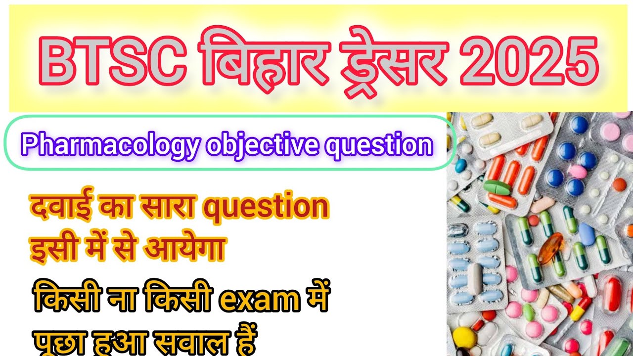 Pharmacology objective question solution #dresser #BTSCdresser #biharbtscdresser #biharparamedical