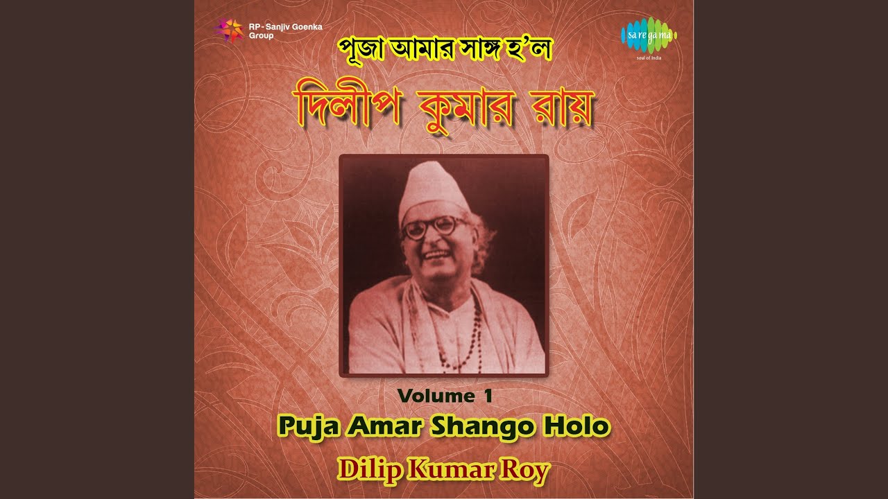 Oi Mahasindhur Opar Hote