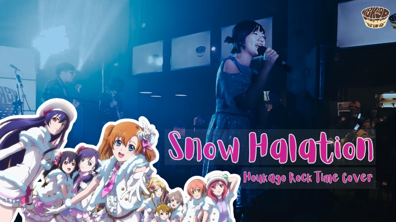 【μ's - Snow Halation】Houkago Rock Time Cover
