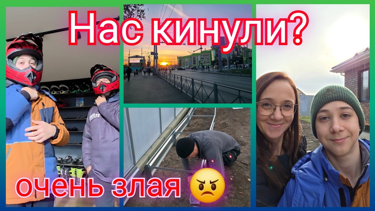 Из Германии в Россию/ Нас кинули?/ Очень злая/ Трудимся/ Мечта сбылась/ Не довольный/ Тюмень/ Влог