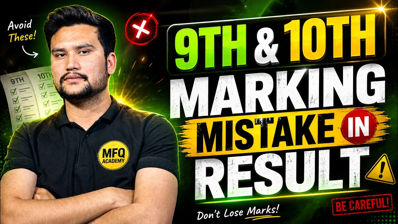9th & 10th Result Marking Mistakes 2026 | Rechecking & Paper Checking Guide | FBISE | MFQ Academy
