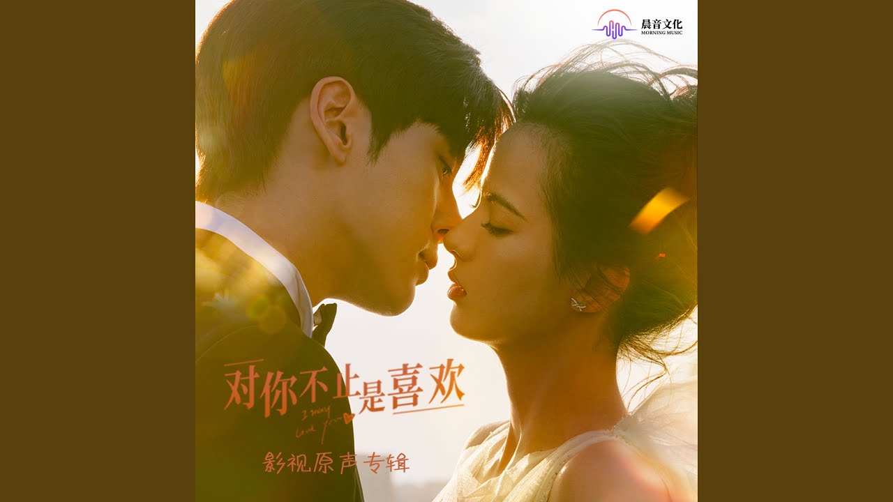 在你身边降落