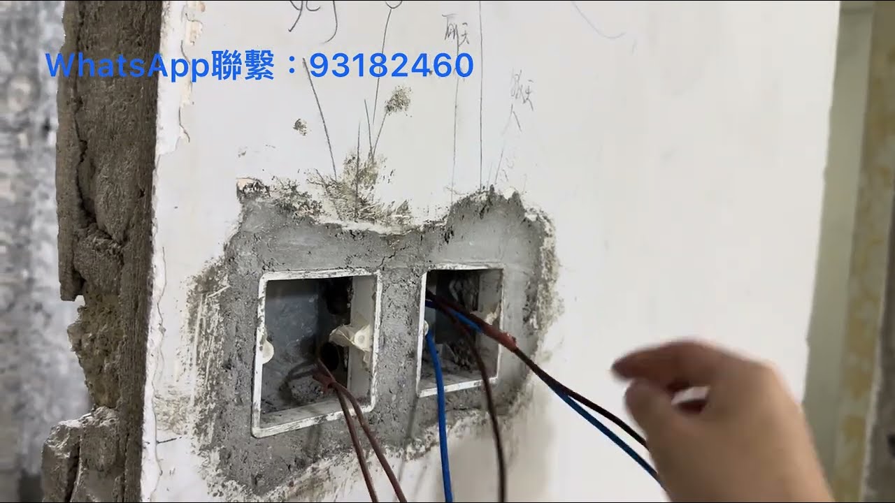 裝修日常- 全爆裝修拉電線，打天花電線坑